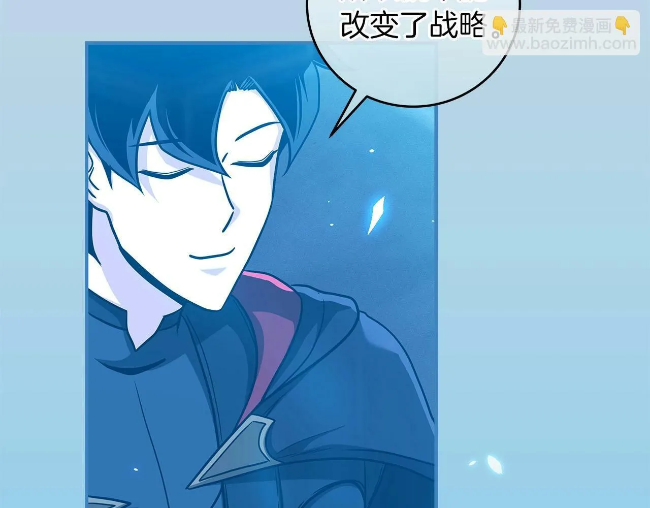 第46话 偷袭直播 第152页