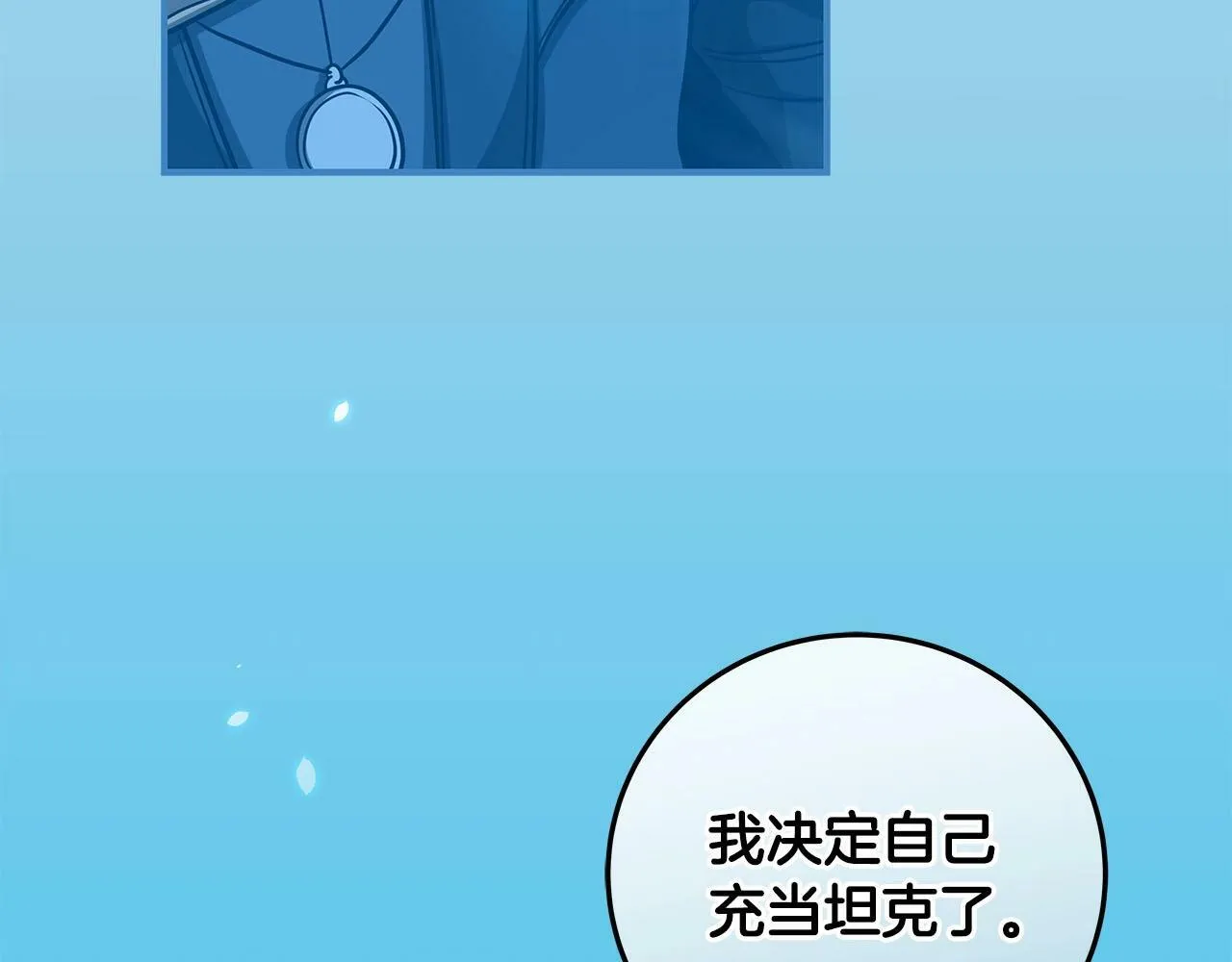 第46话 偷袭直播 第153页