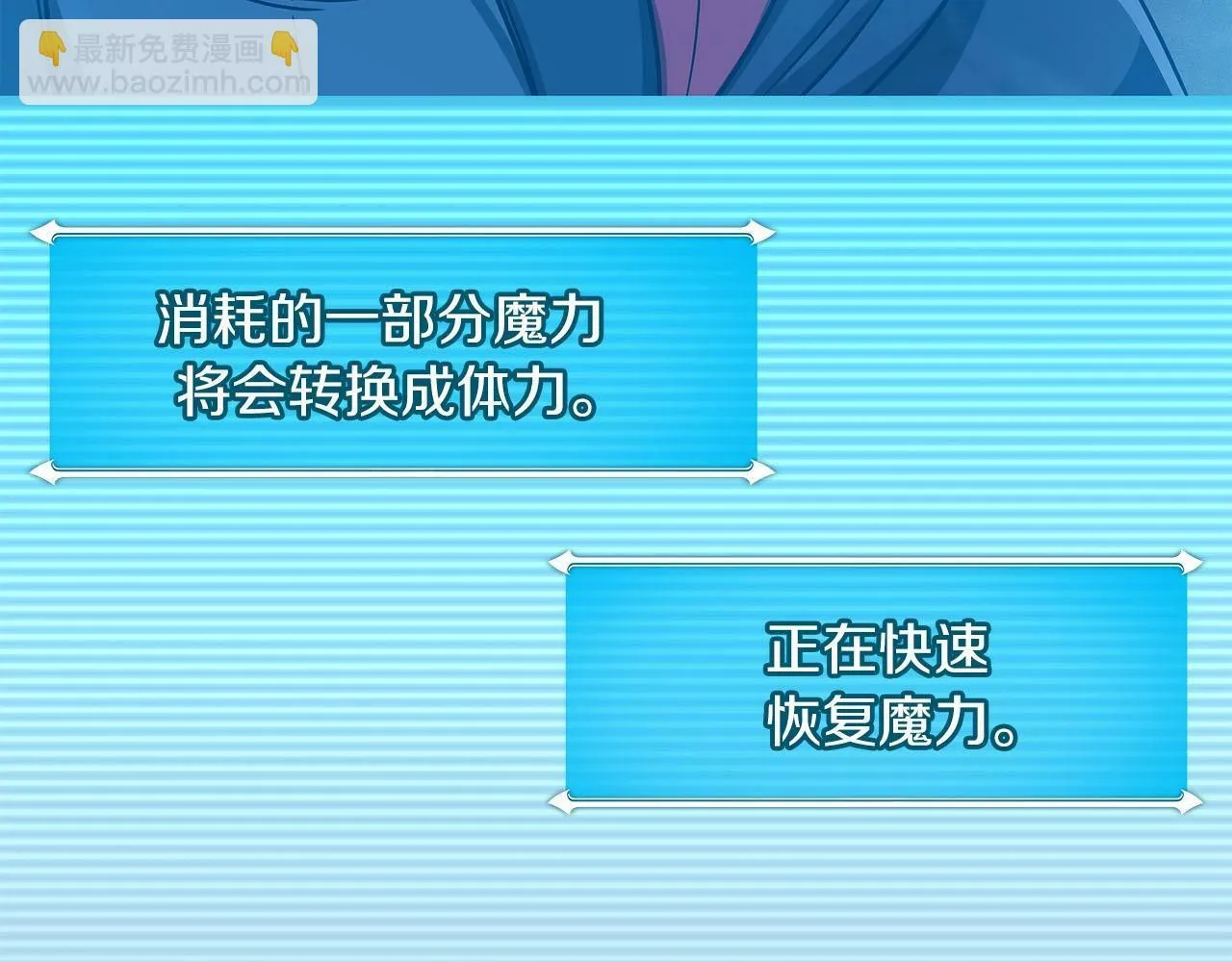 第46话 偷袭直播 第155页