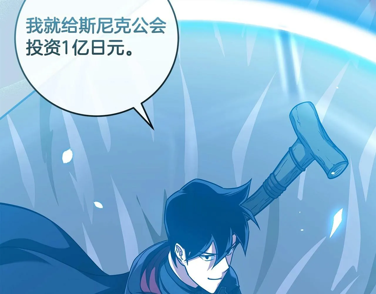 第46话 偷袭直播 第160页