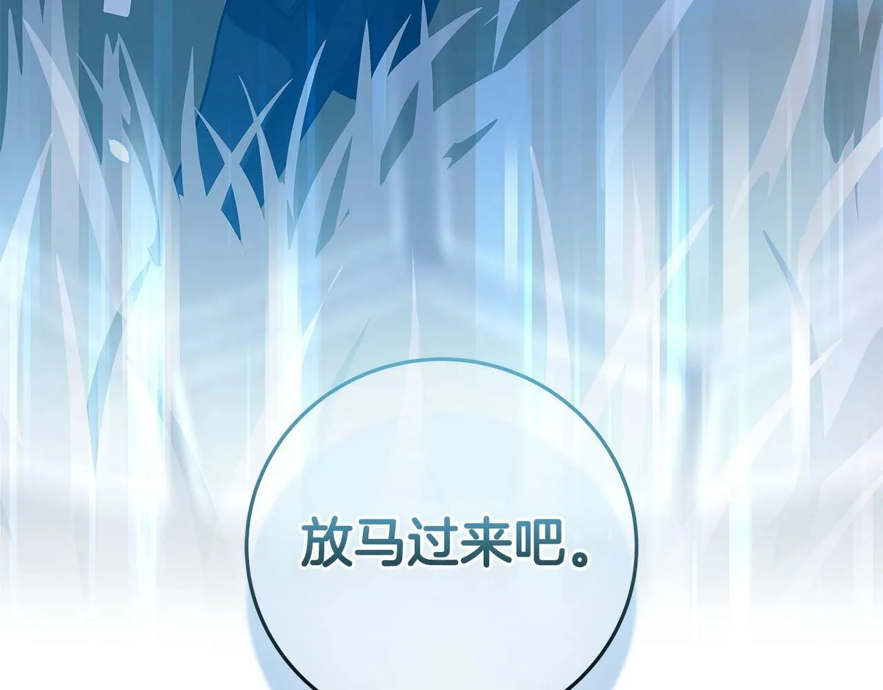 第46话 偷袭直播 第162页