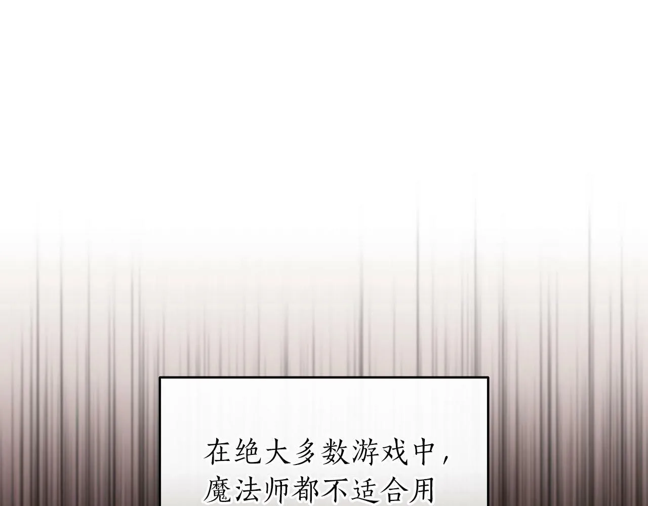 第47话 半人马形态 第1页