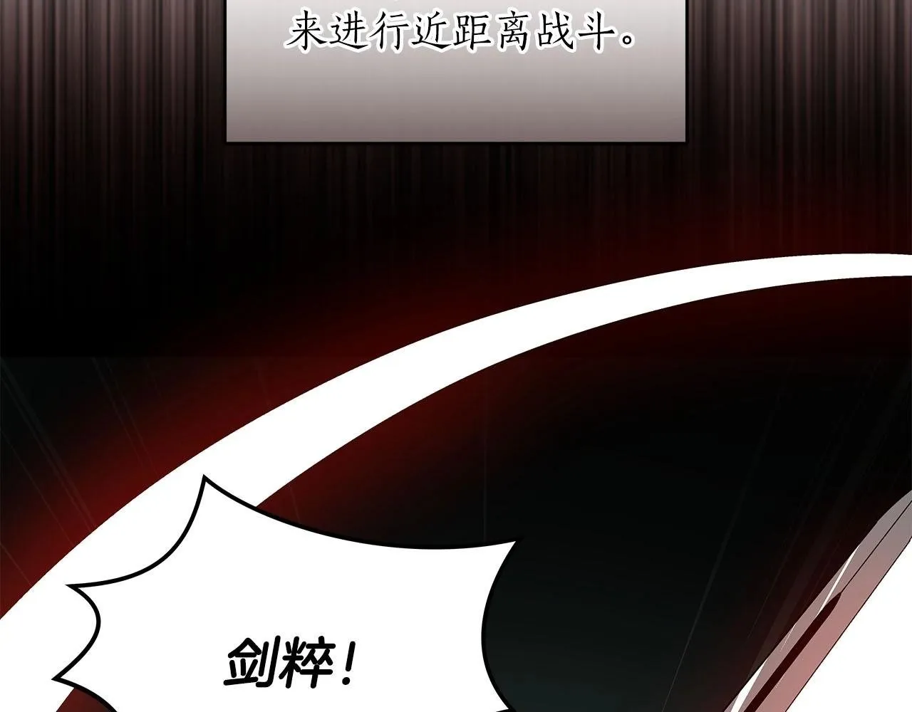 第47话 半人马形态 第2页