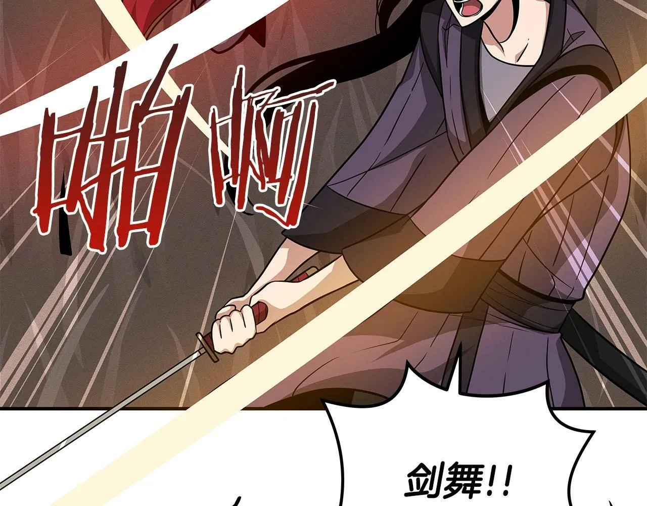 第47话 半人马形态 第4页