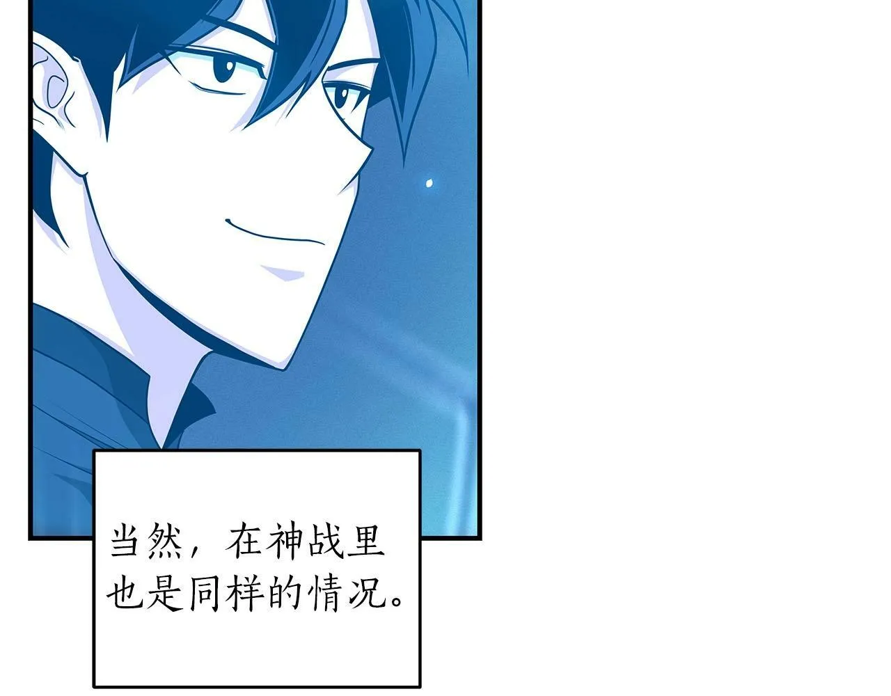 第47话 半人马形态 第6页