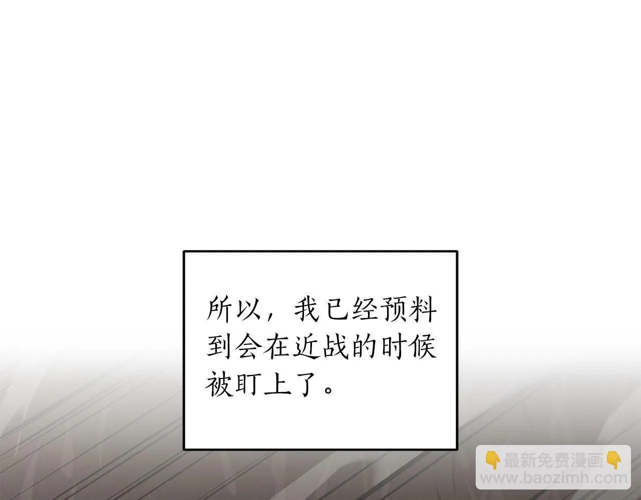 第47话 半人马形态 第7页