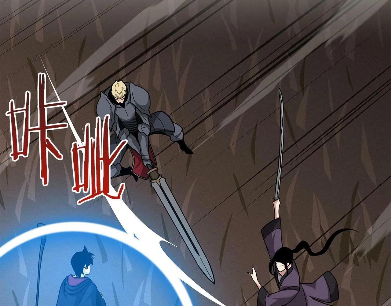 第47话 半人马形态 第8页