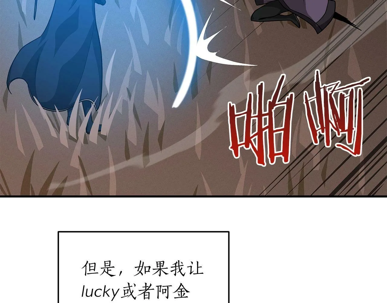 第47话 半人马形态 第9页