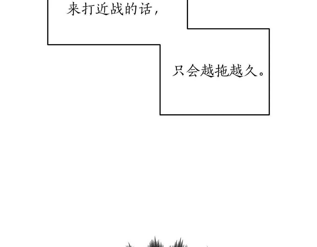 第47话 半人马形态 第10页