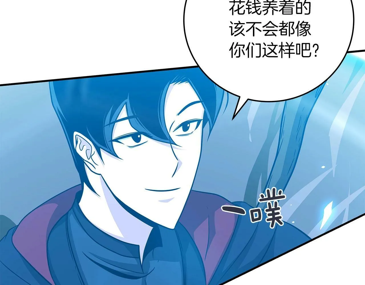 第47话 半人马形态 第16页