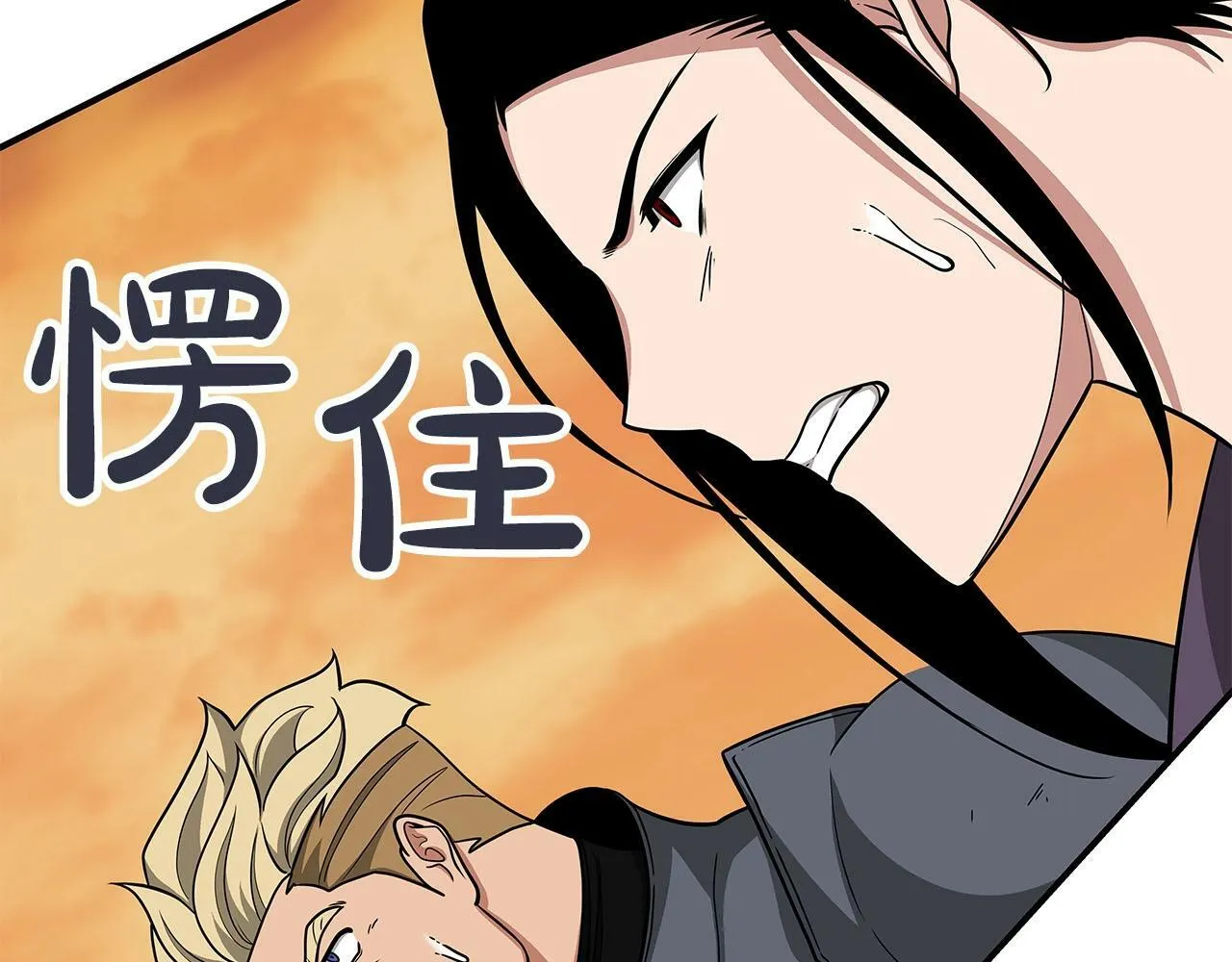 第47话 半人马形态 第18页