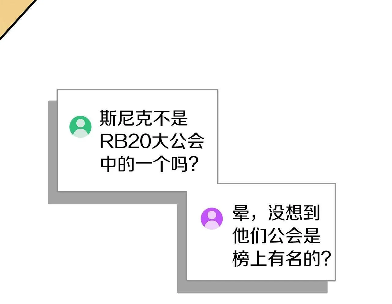 第47话 半人马形态 第20页