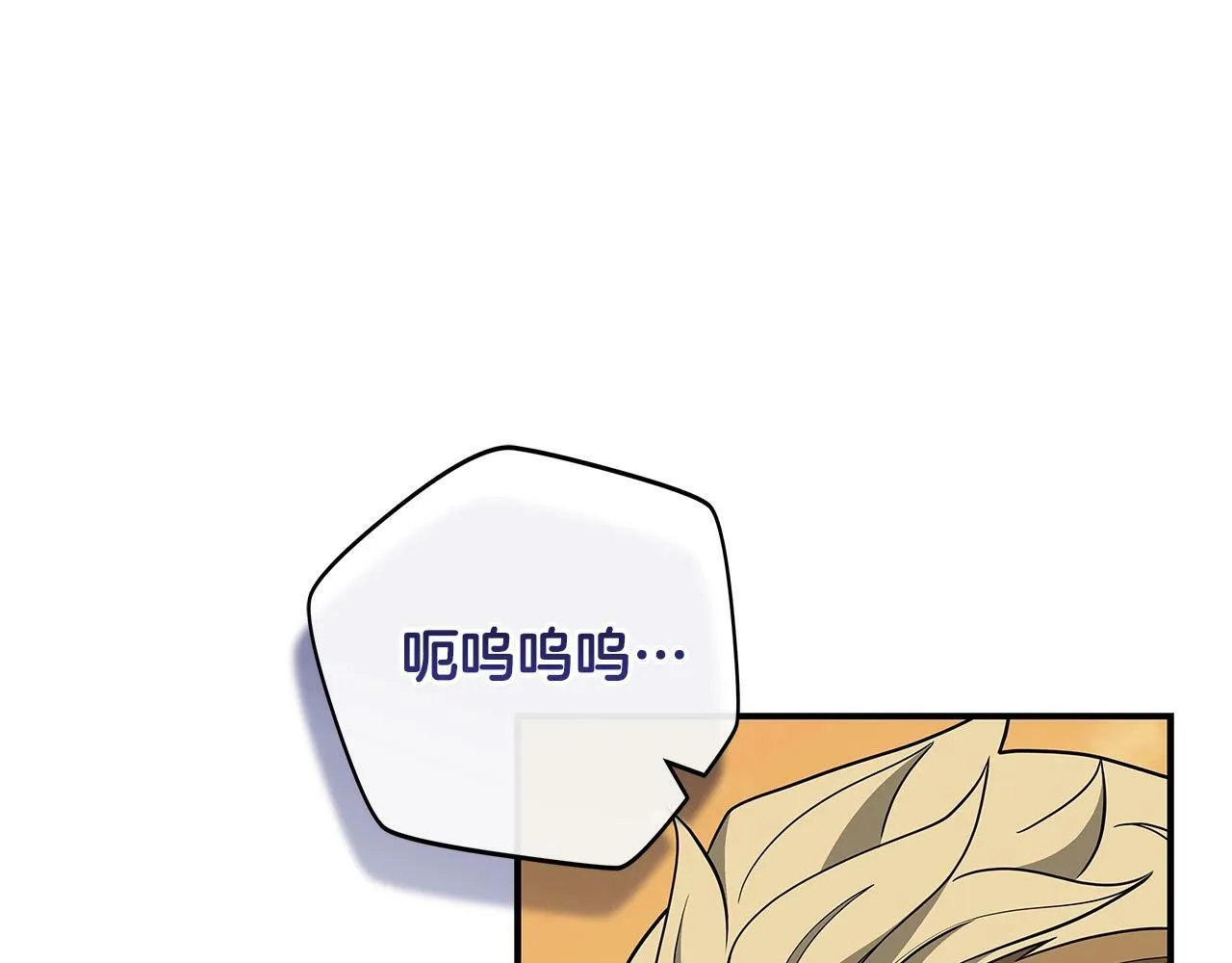 第47话 半人马形态 第21页