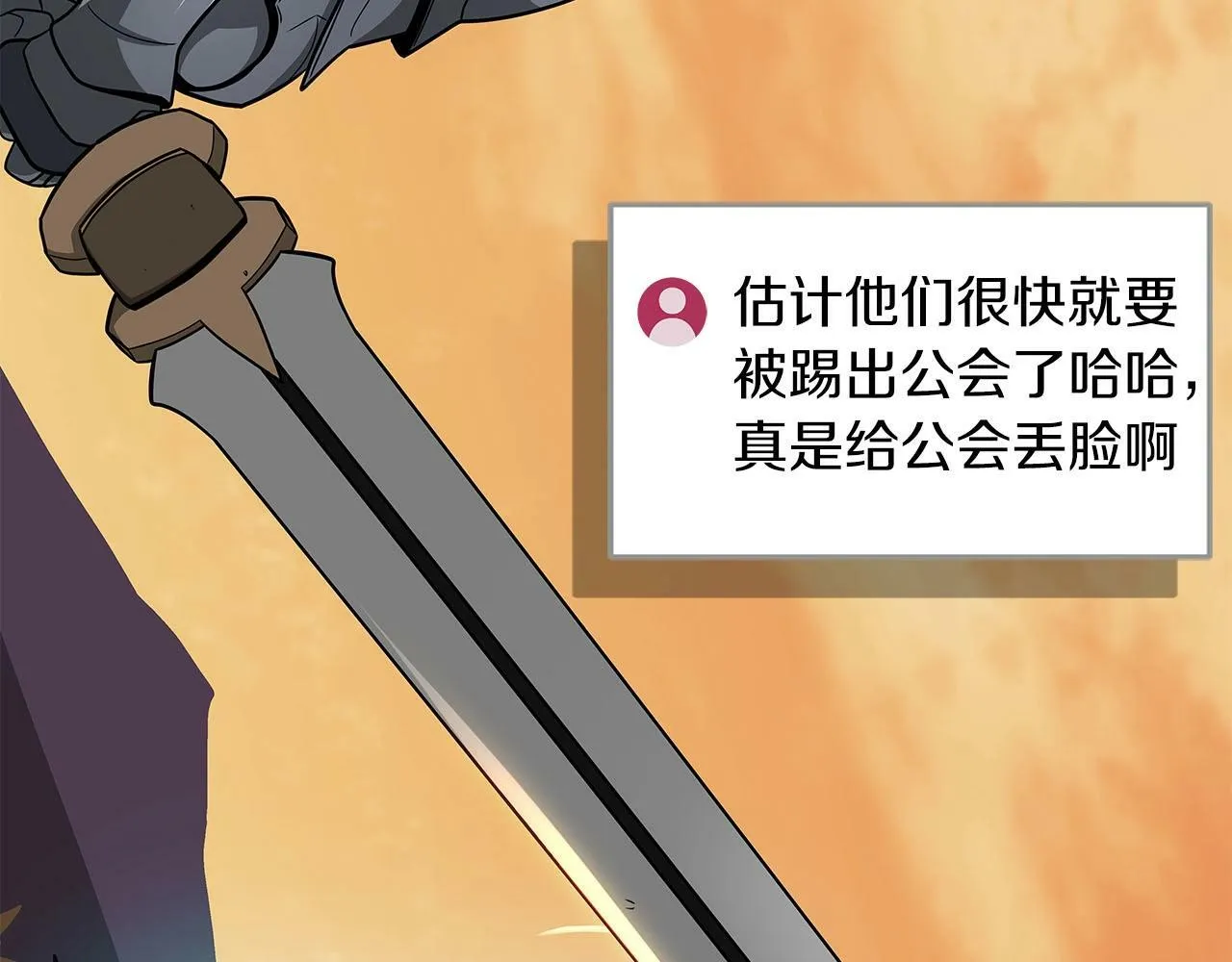 第47话 半人马形态 第25页