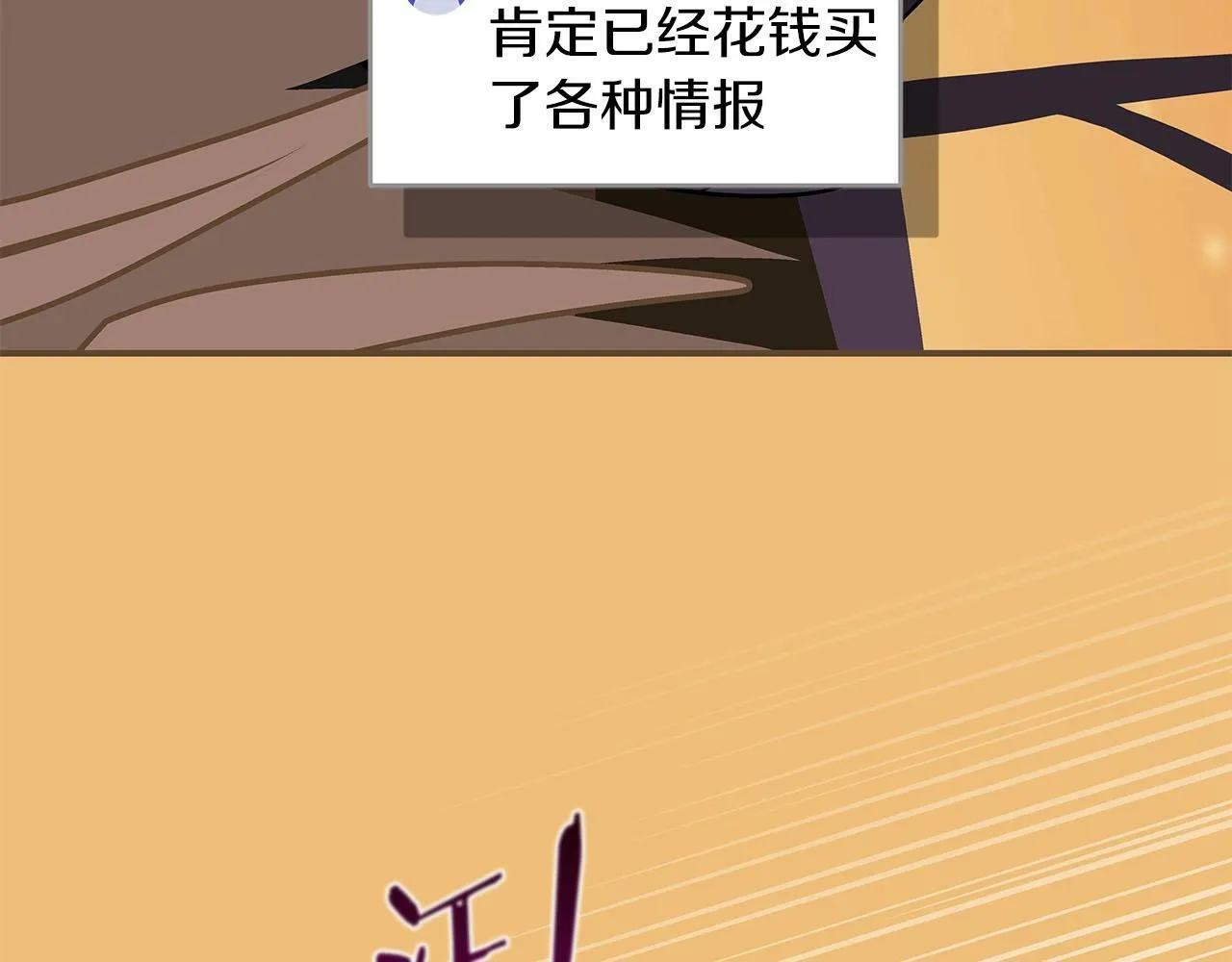 第47话 半人马形态 第28页