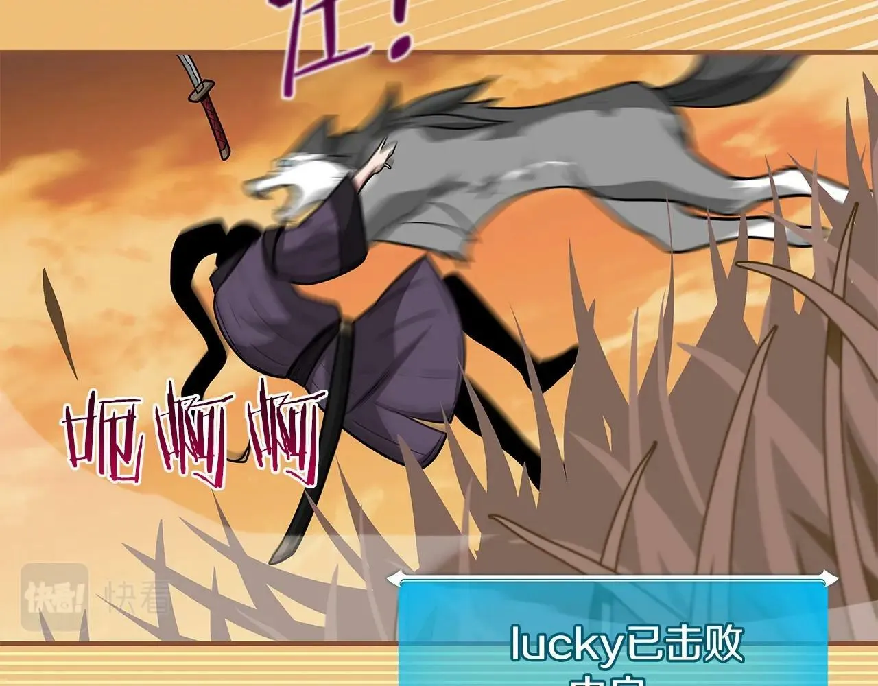 第47话 半人马形态 第29页