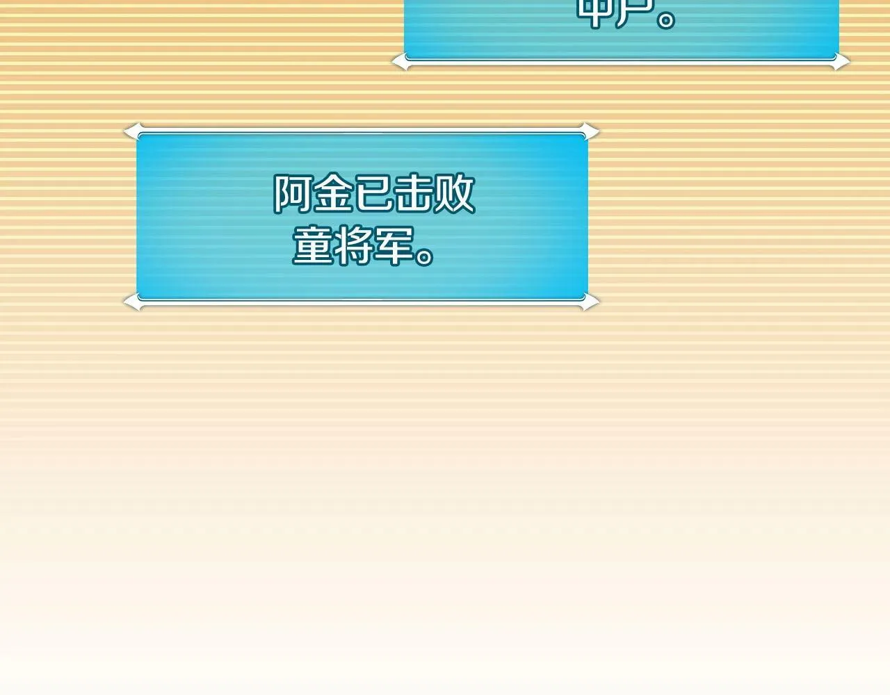 第47话 半人马形态 第30页