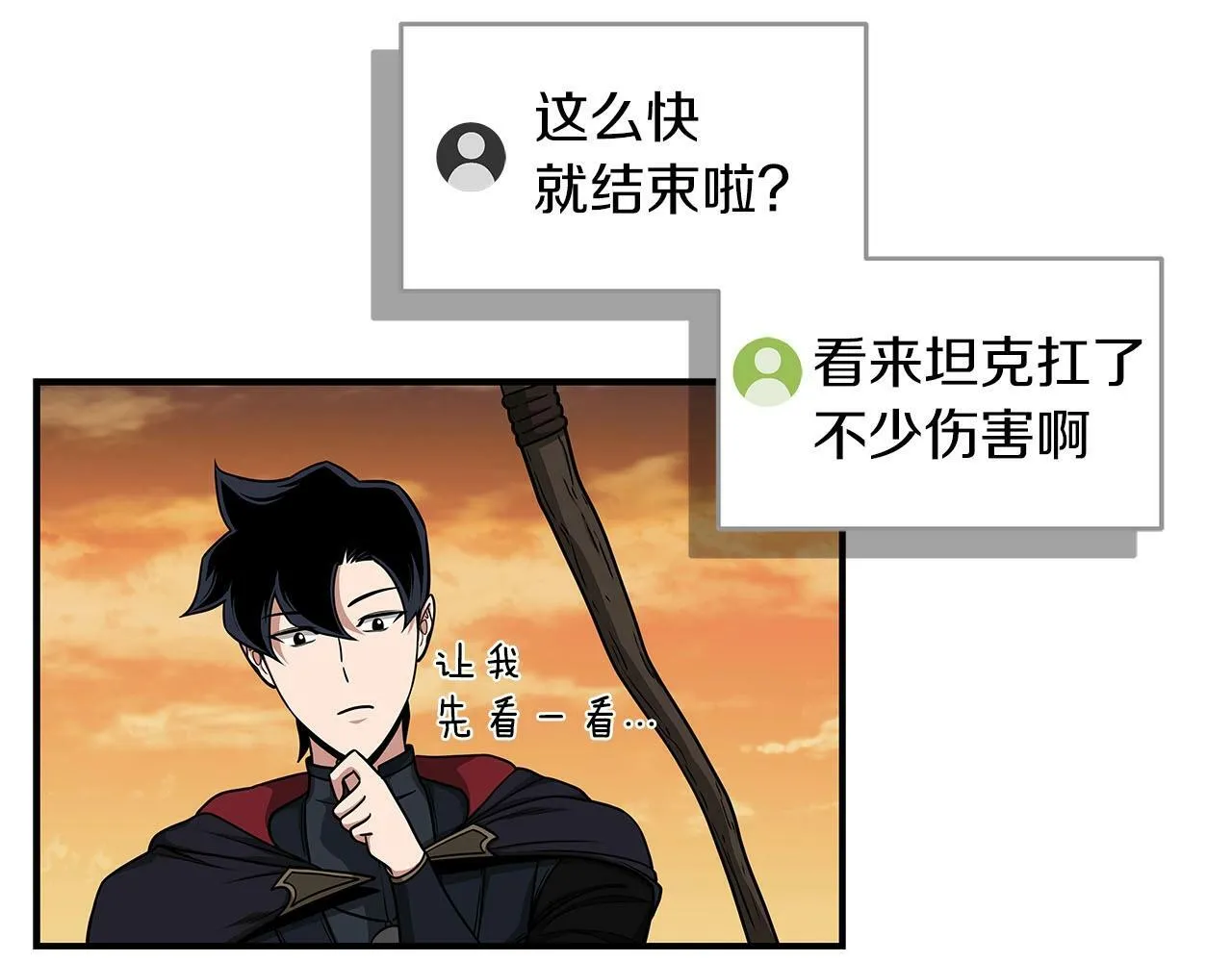 第47话 半人马形态 第32页