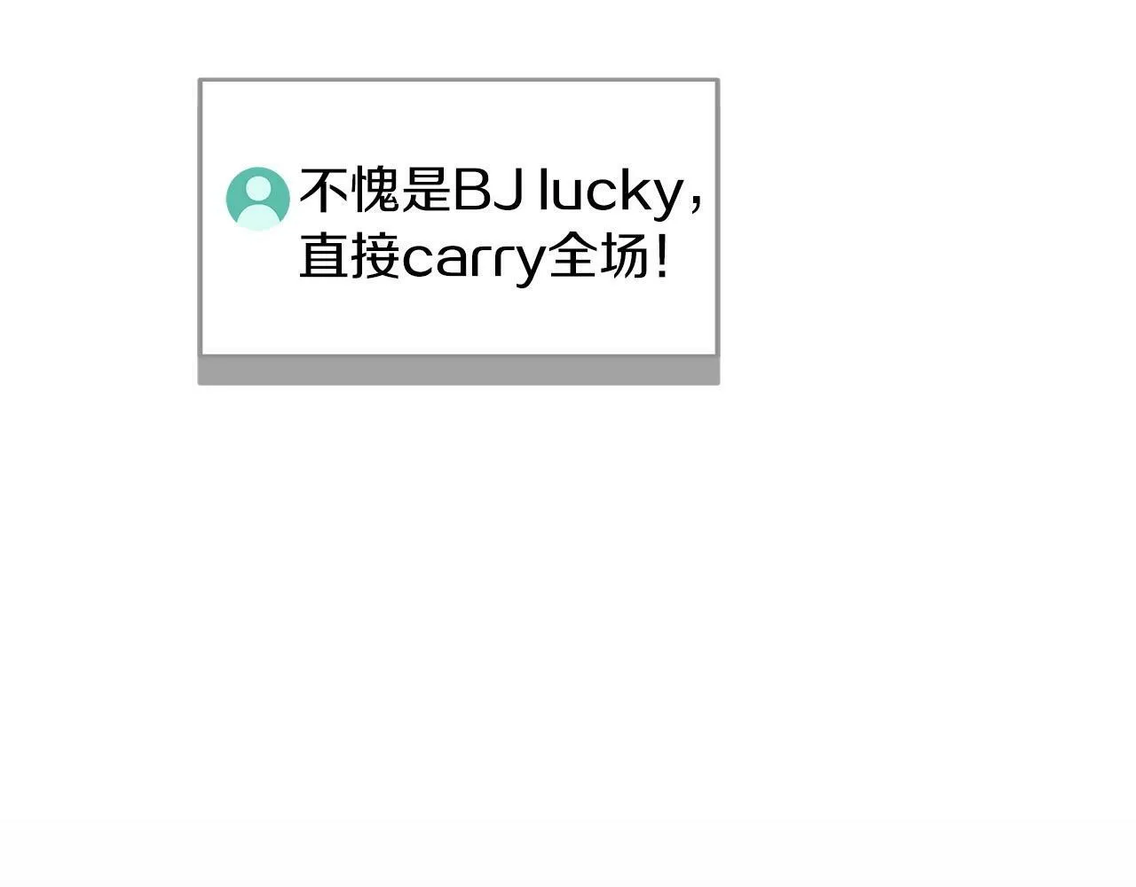 第47话 半人马形态 第33页