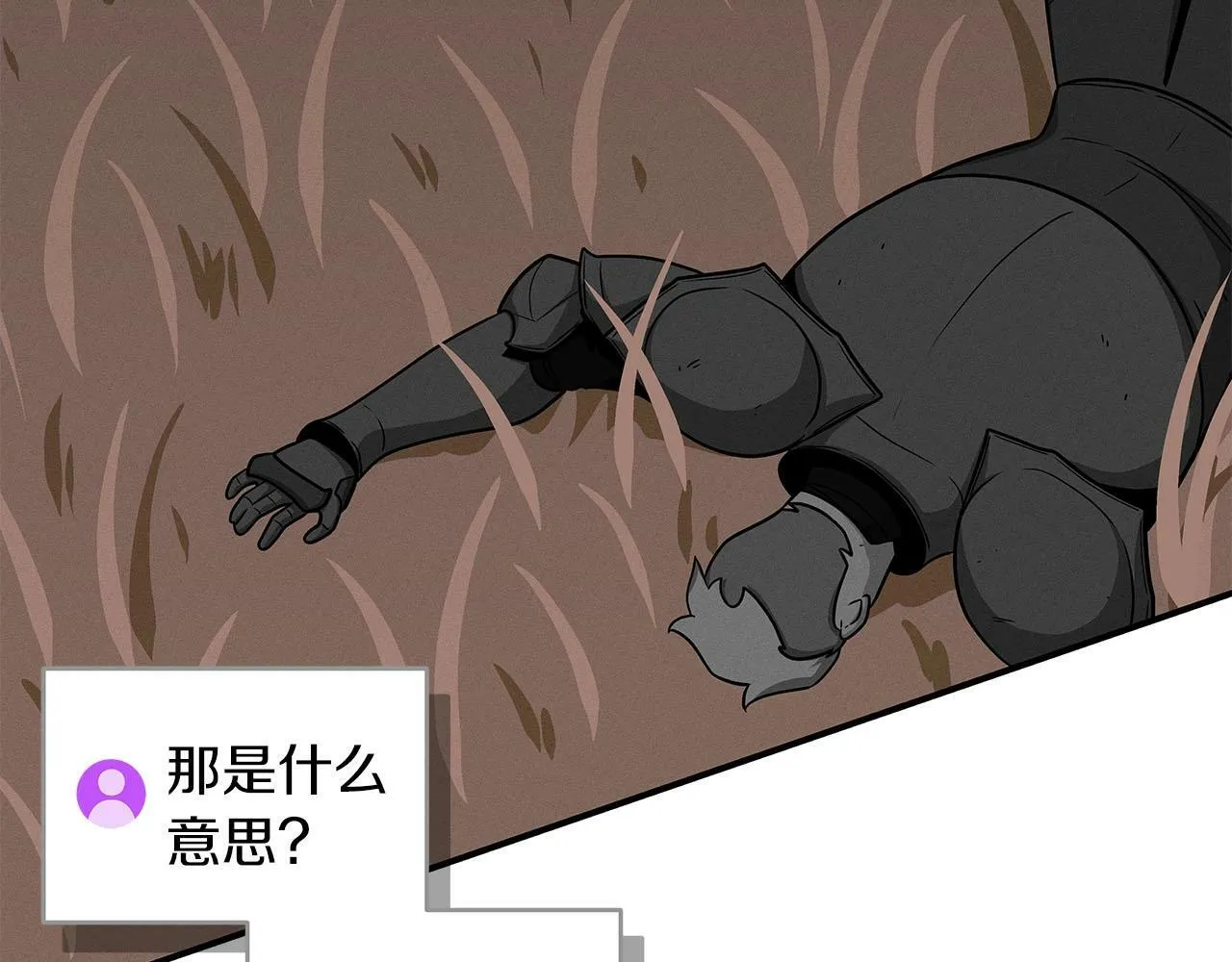第47话 半人马形态 第36页