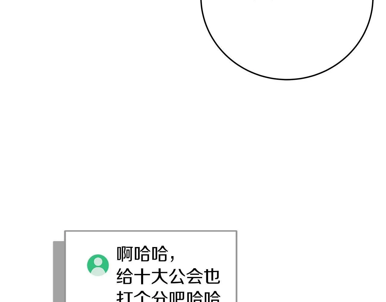 第47话 半人马形态 第39页