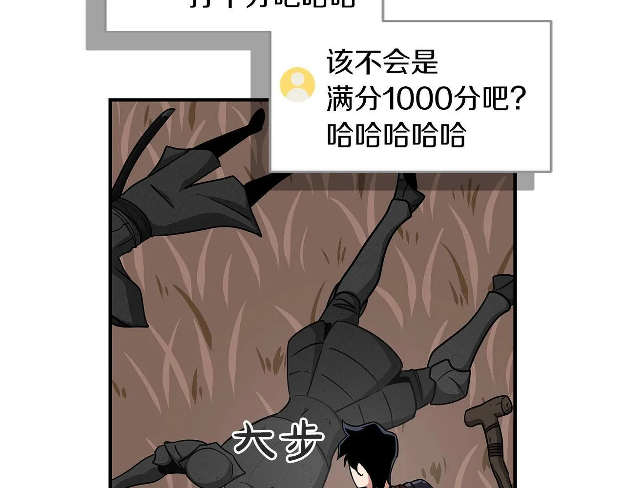 第47话 半人马形态 第40页