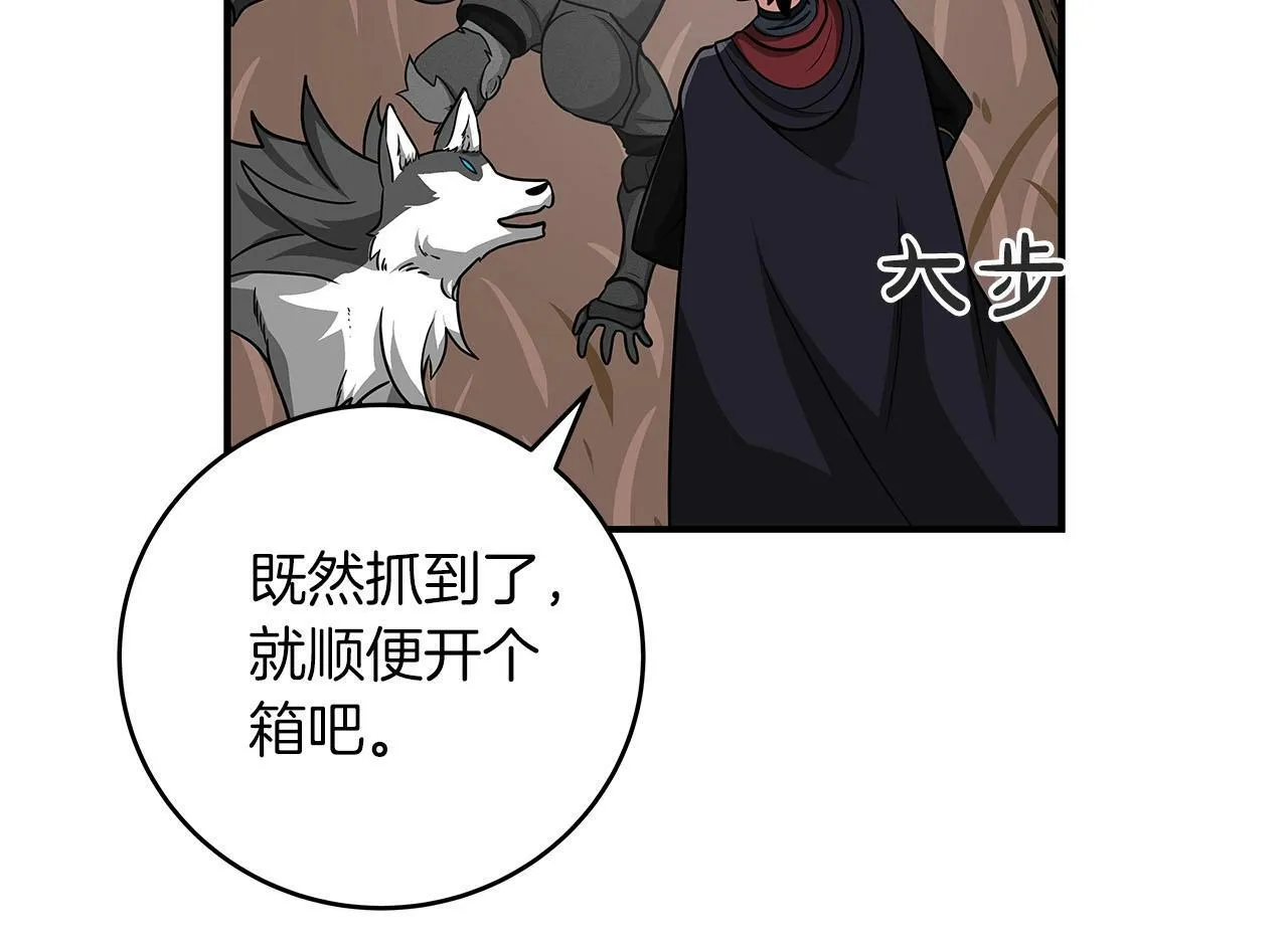 第47话 半人马形态 第41页