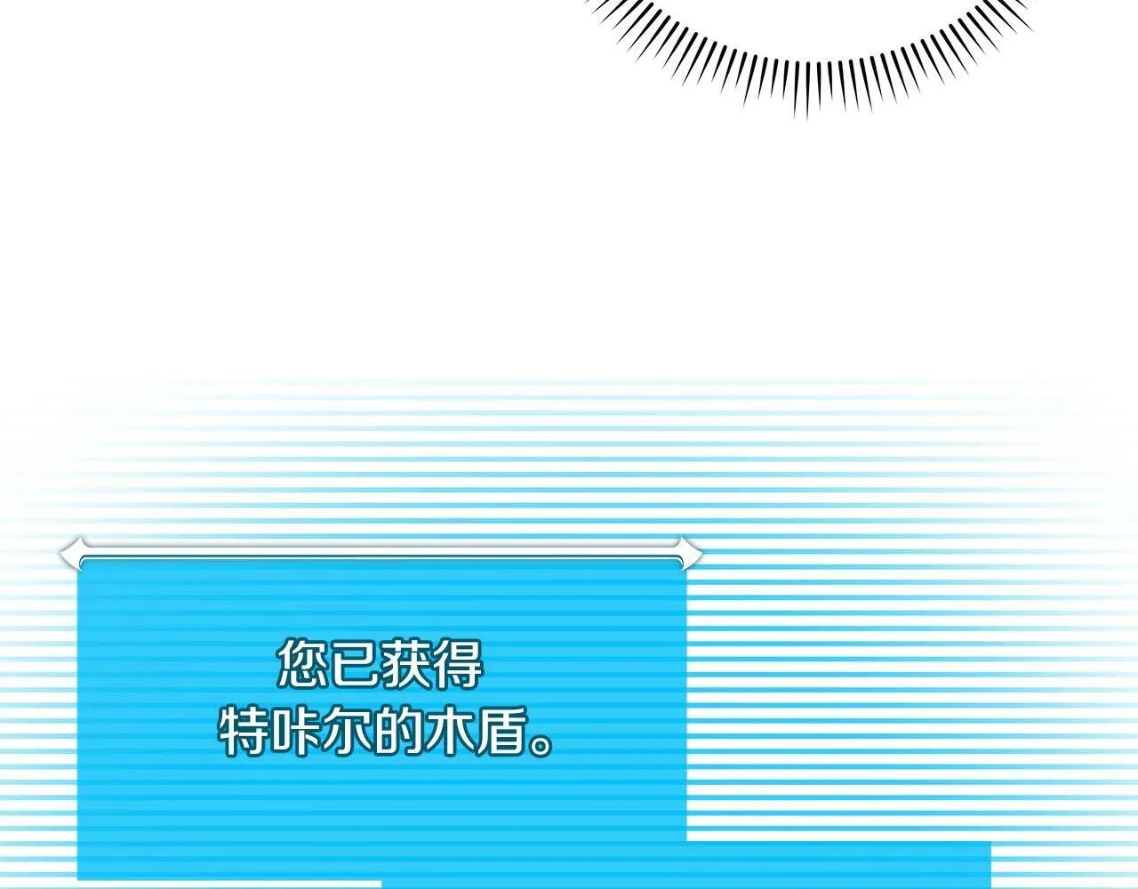 第47话 半人马形态 第44页