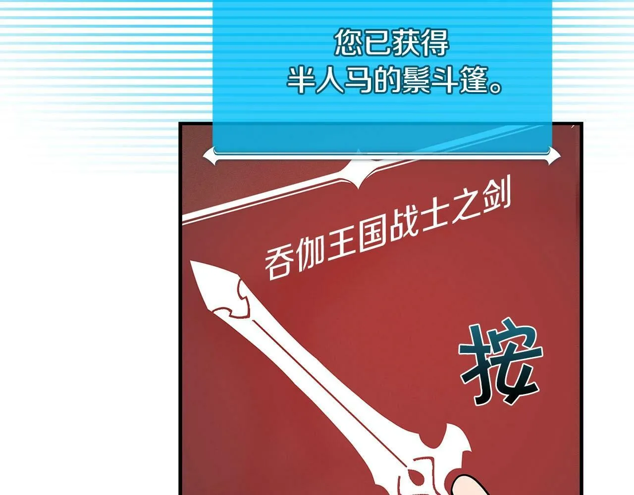 第47话 半人马形态 第45页