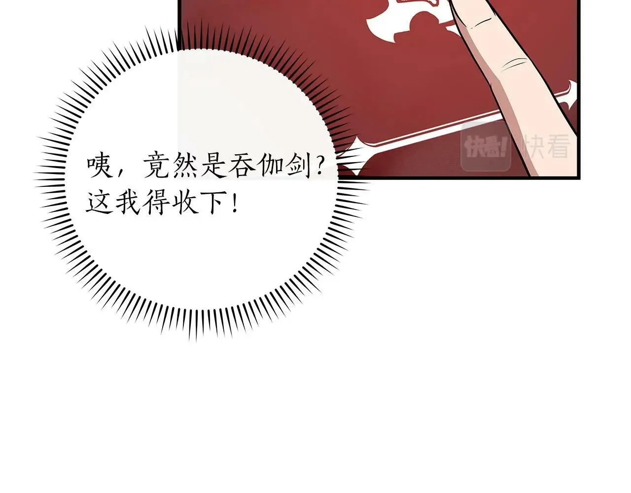 第47话 半人马形态 第46页