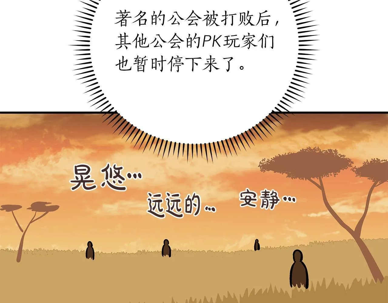 第47话 半人马形态 第49页