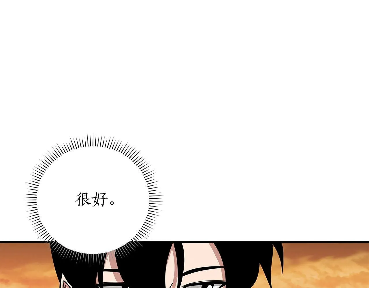 第47话 半人马形态 第51页