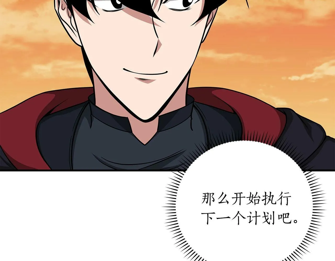 第47话 半人马形态 第52页