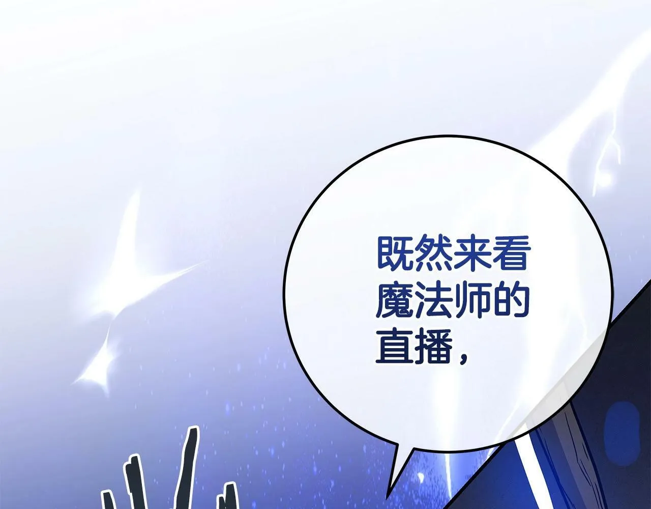 第47话 半人马形态 第56页