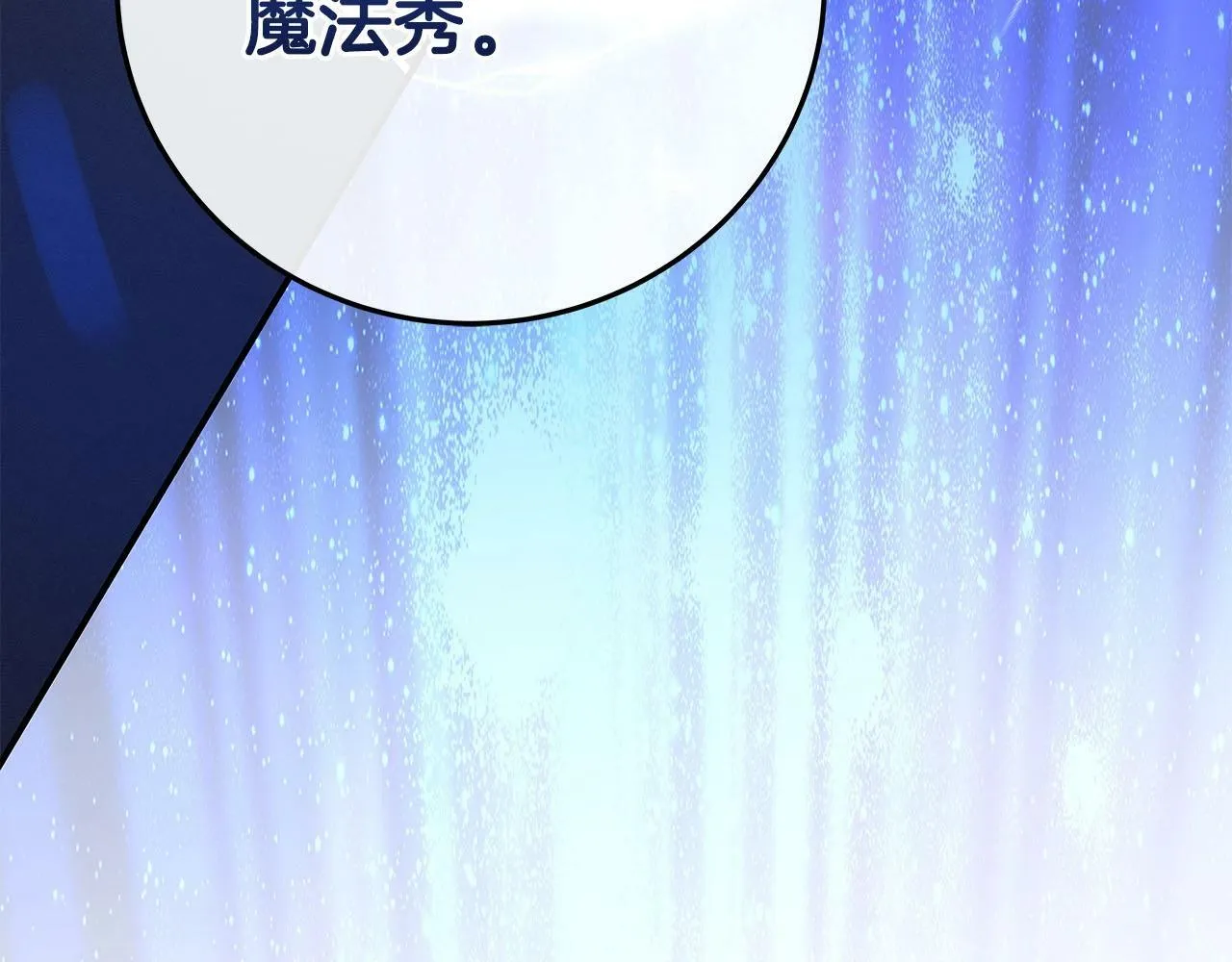 第47话 半人马形态 第60页