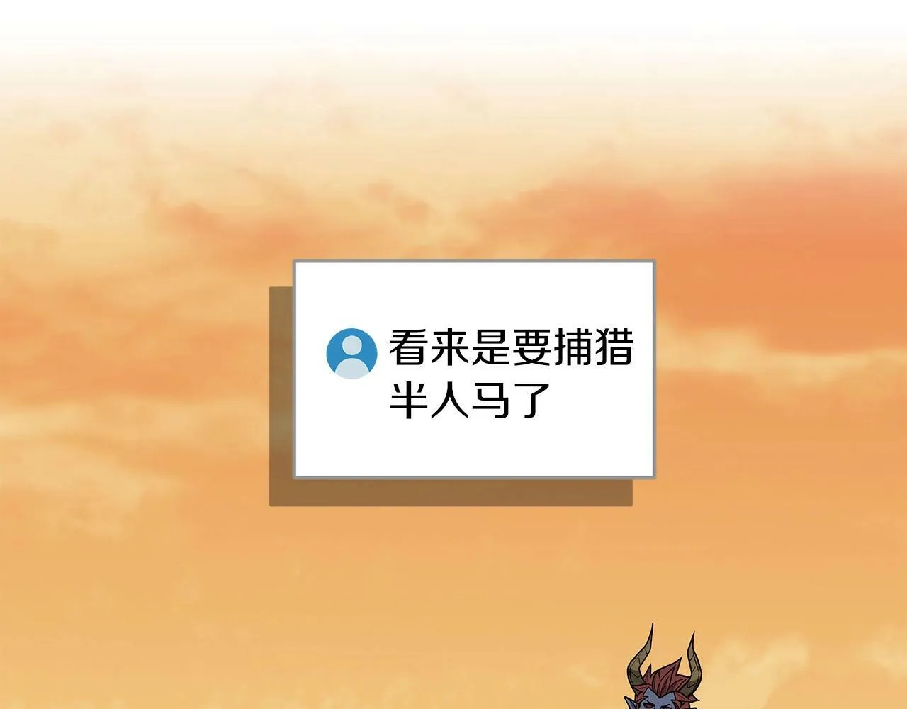 第47话 半人马形态 第64页