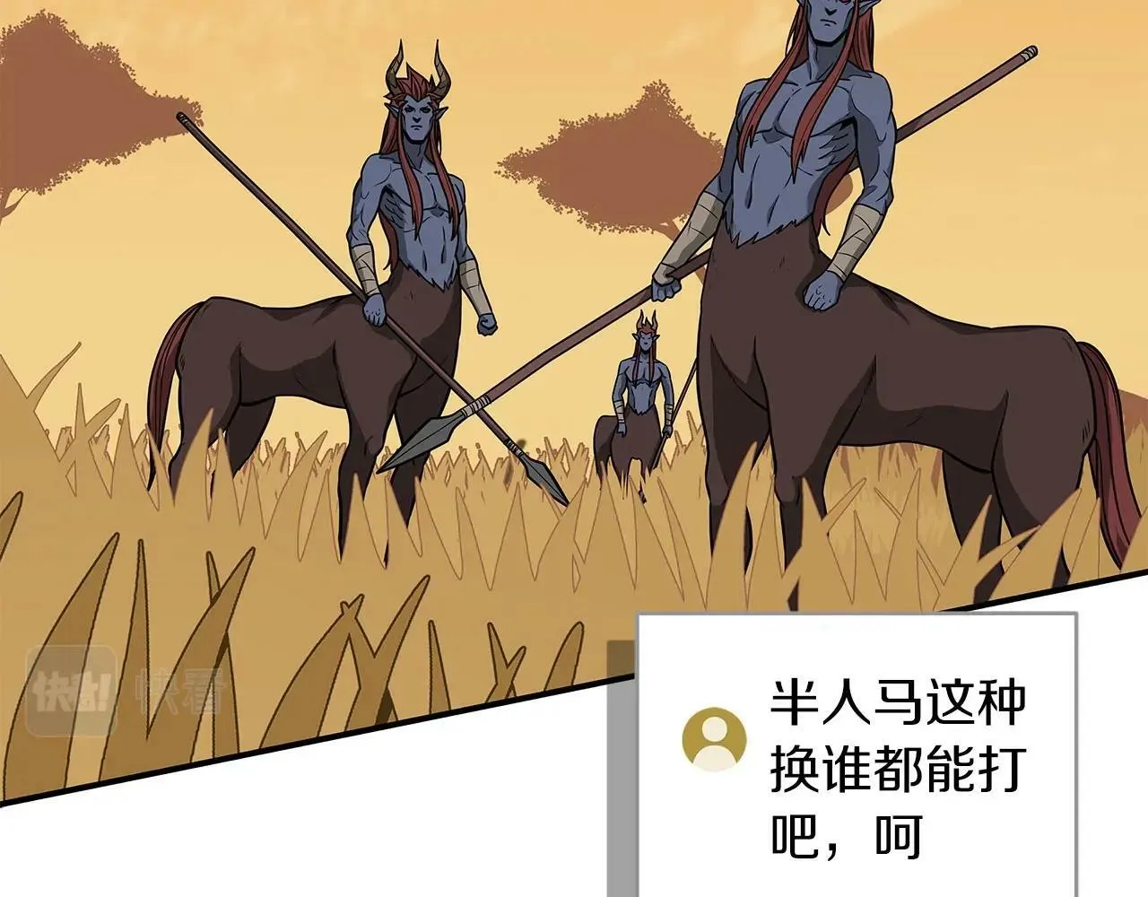 第47话 半人马形态 第65页