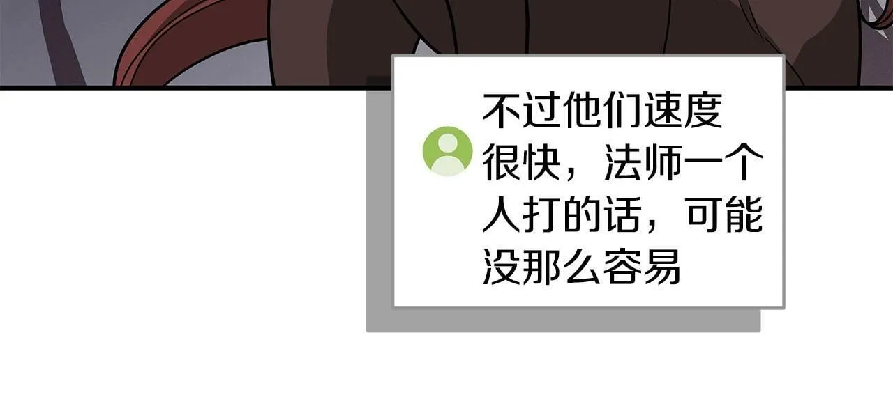 第47话 半人马形态 第68页