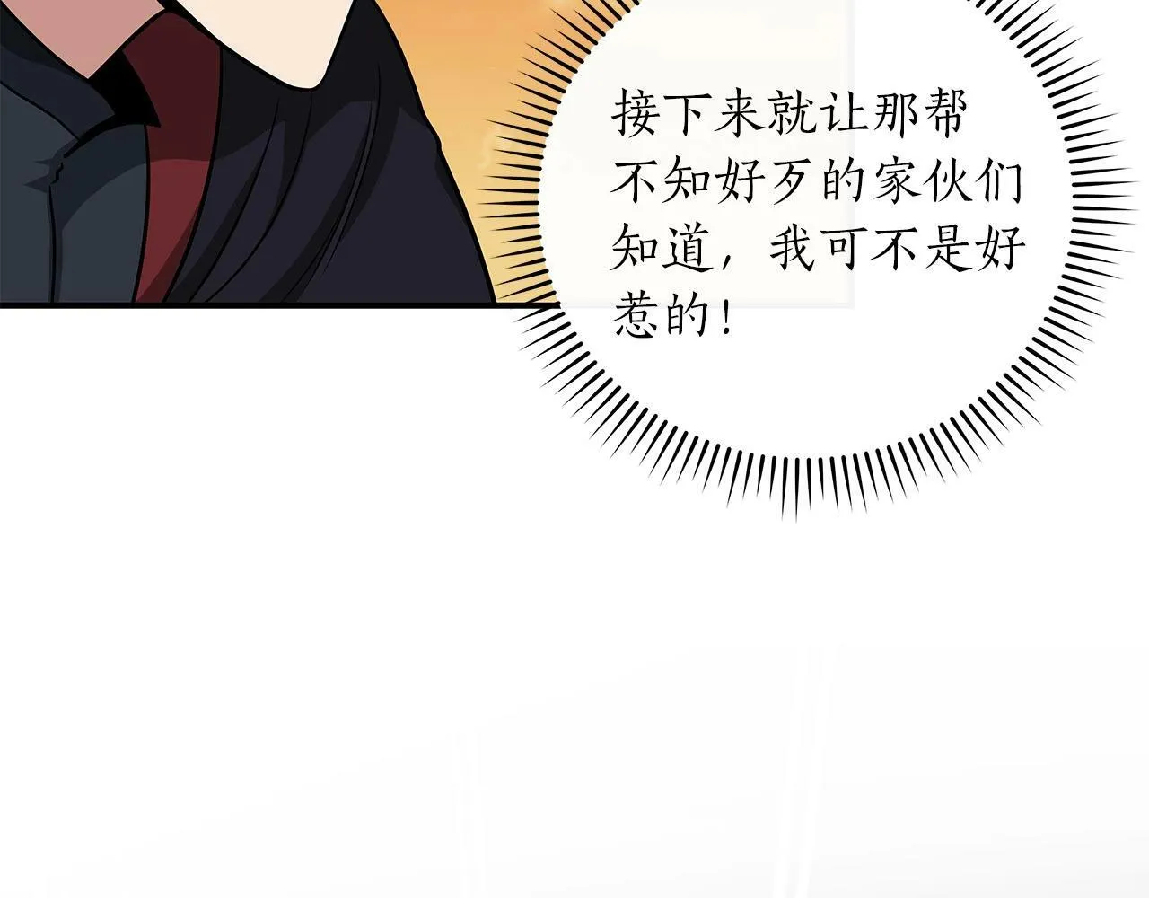 第47话 半人马形态 第70页