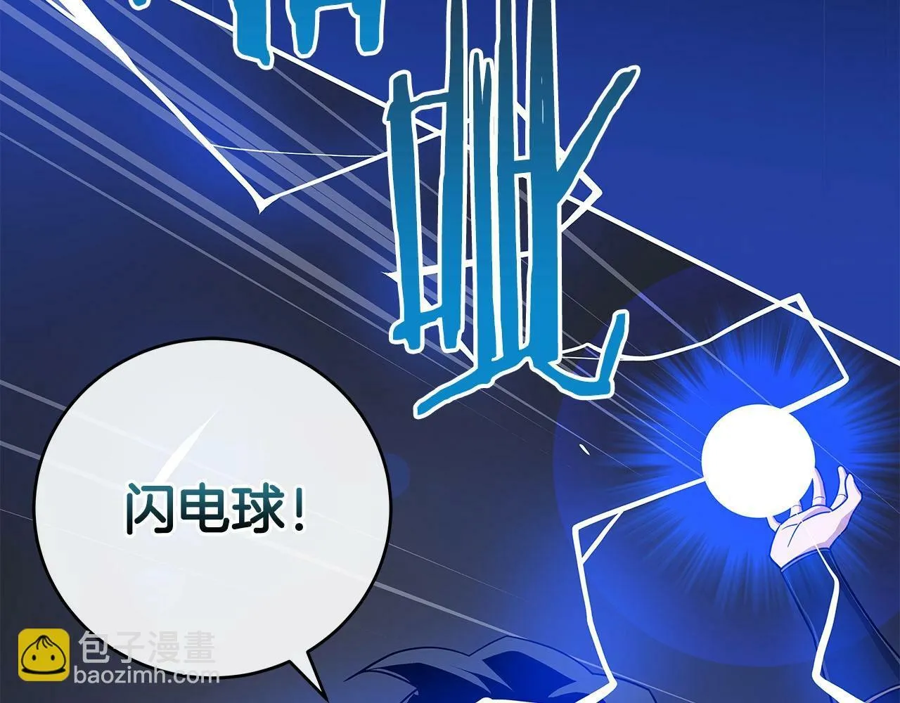 第47话 半人马形态 第76页