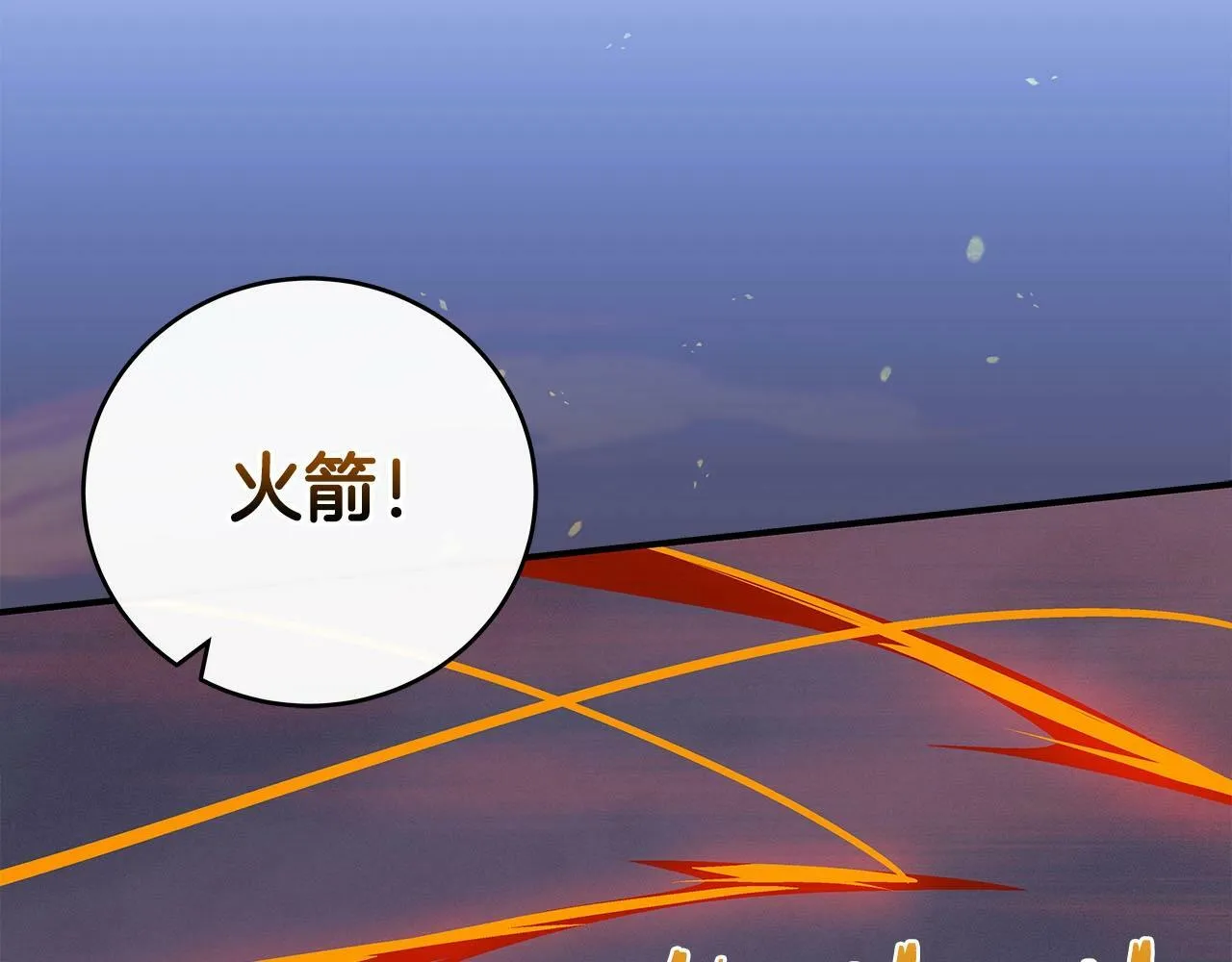 第47话 半人马形态 第85页