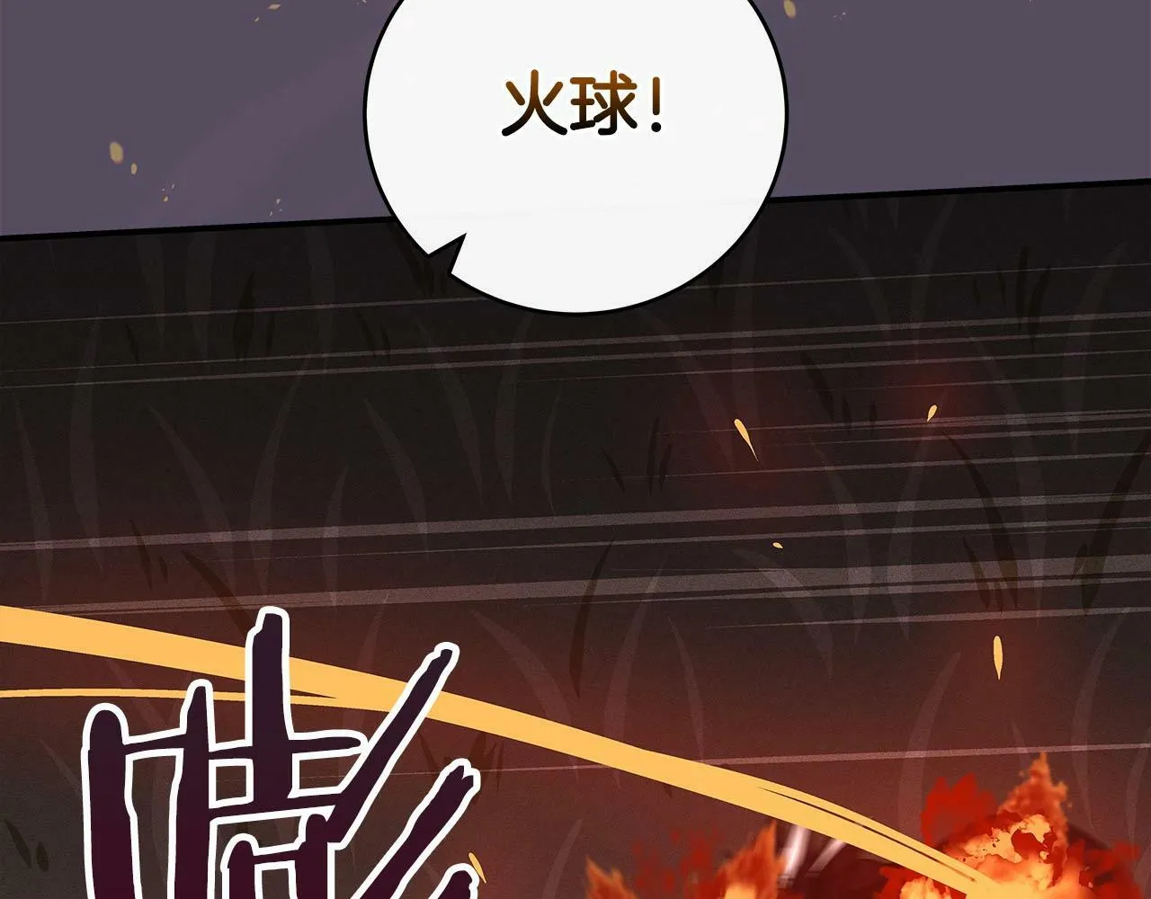 第47话 半人马形态 第87页
