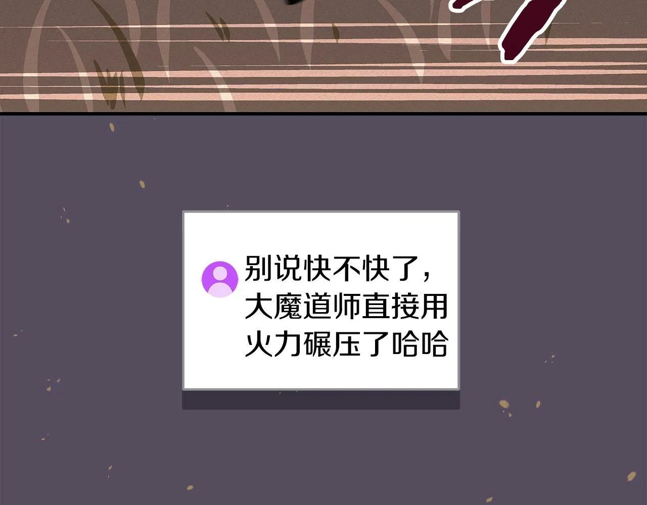 第47话 半人马形态 第89页