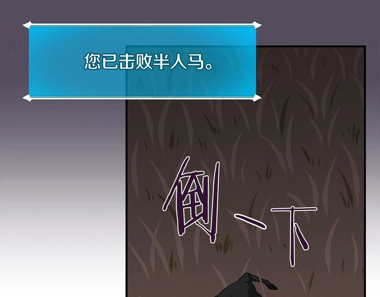 第47话 半人马形态 第91页