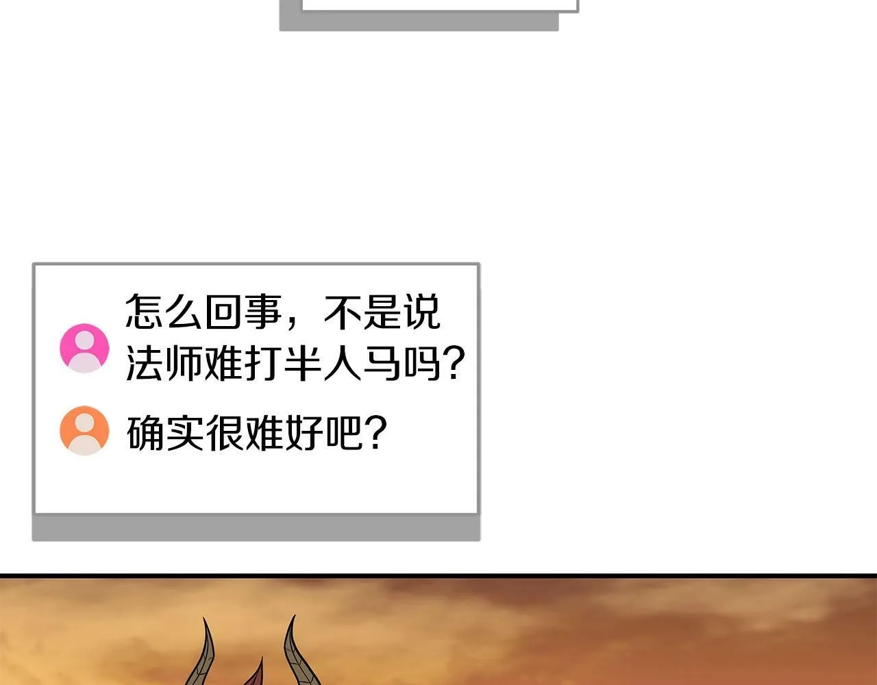 第47话 半人马形态 第93页
