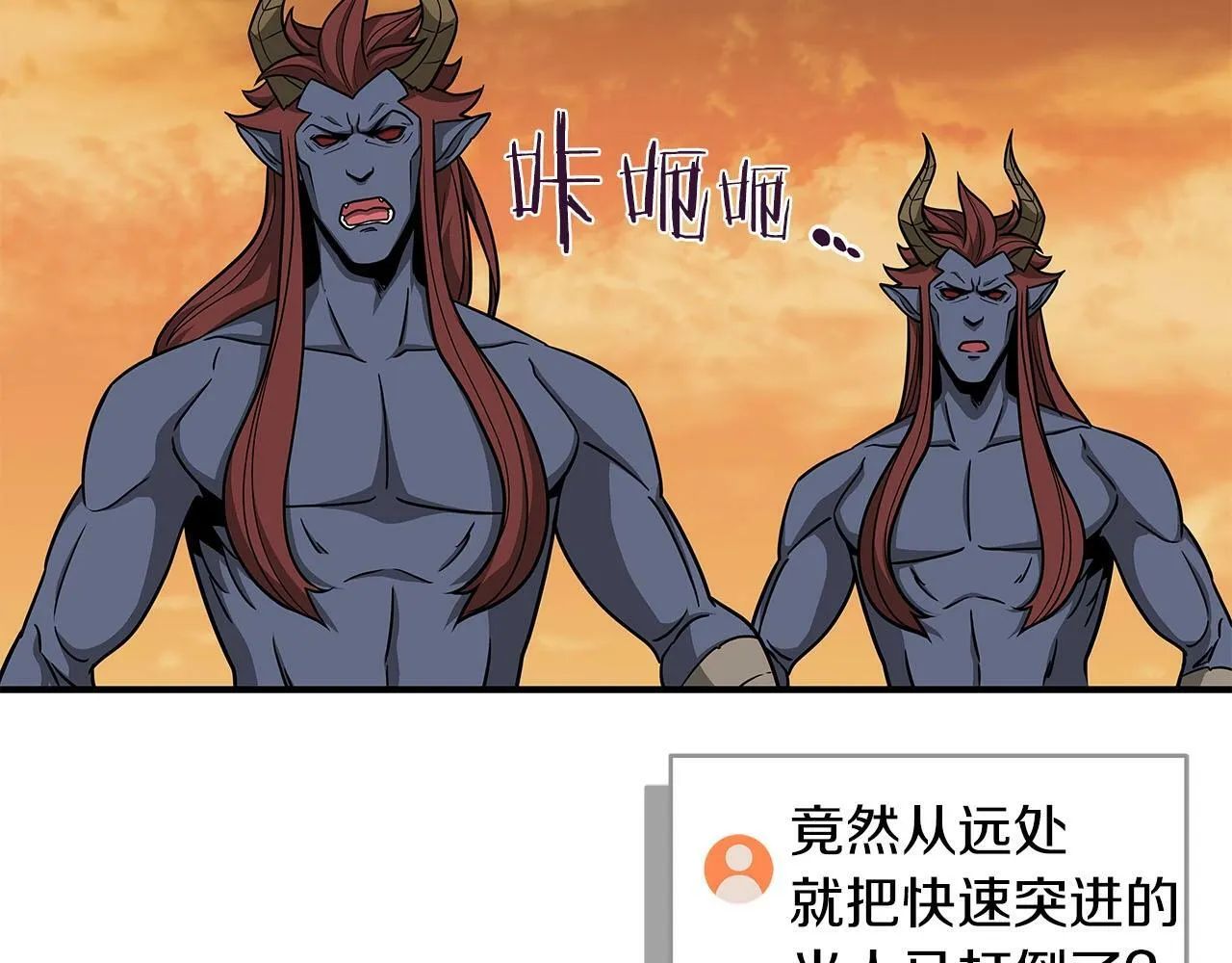 第47话 半人马形态 第94页