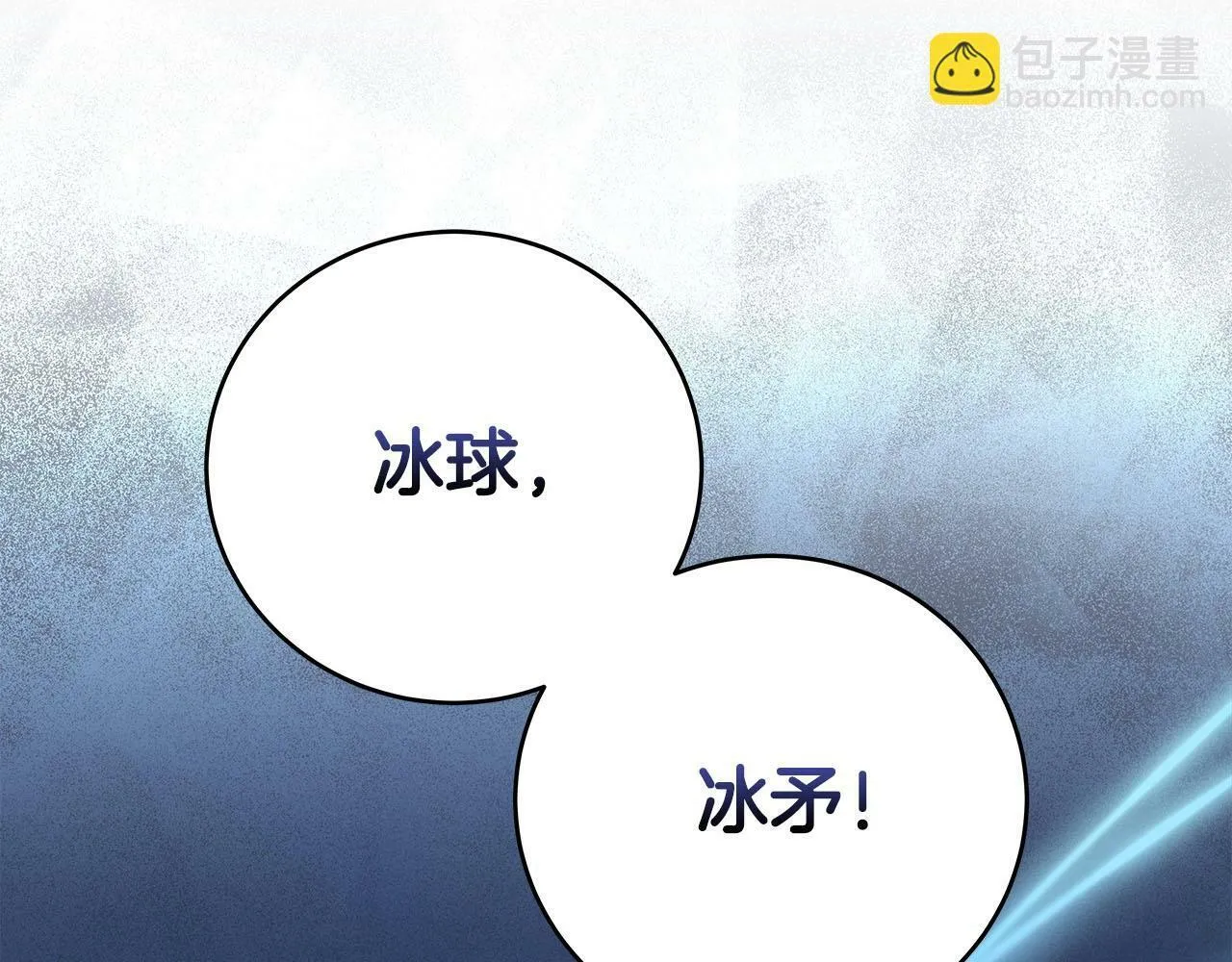 第47话 半人马形态 第97页