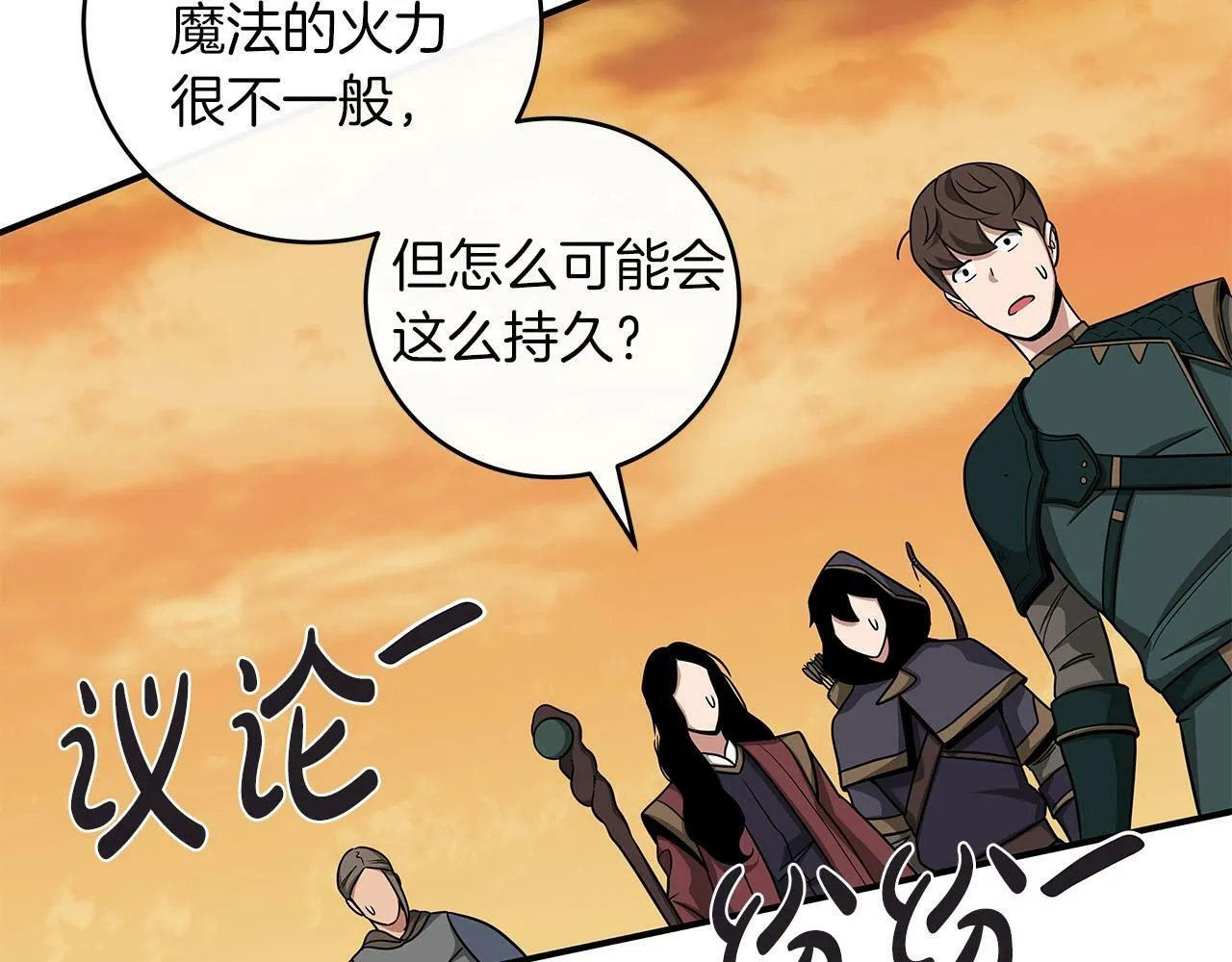 第47话 半人马形态 第107页