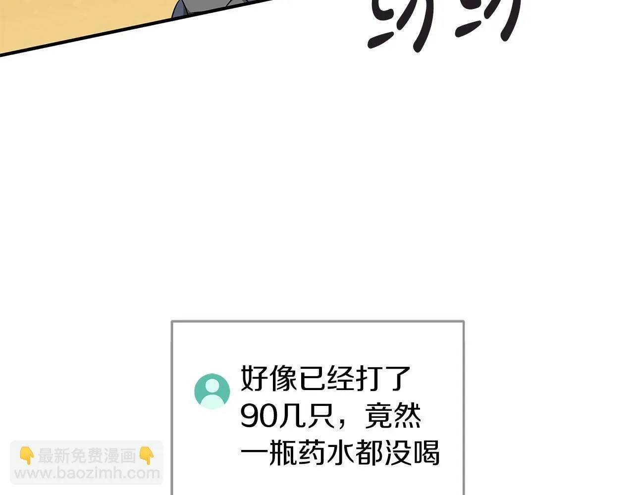 第47话 半人马形态 第108页