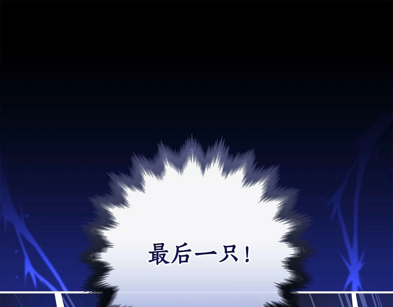 第47话 半人马形态 第114页